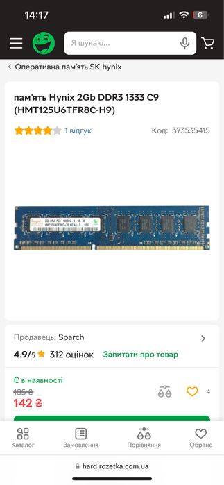 Оперативна память ОЗУ 2х2gb ddr3 1333mhz