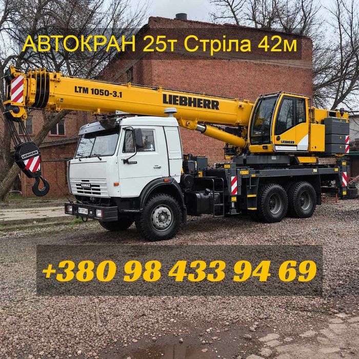 Автокран 25т Сріла 41м.