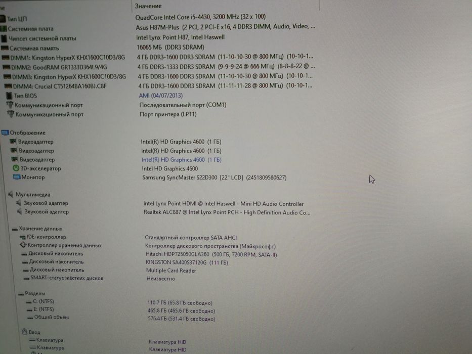 Системний блок готовий до роботи, на і5-4430 та  16  GB оперативки.
