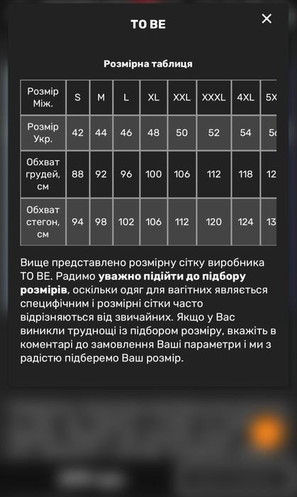 Футболка для вагітних та годуючих від to be