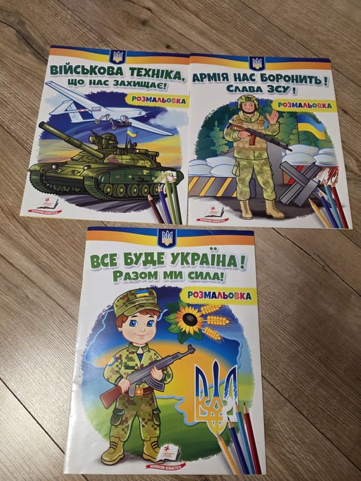 Розмальовки  Все буде Україна
