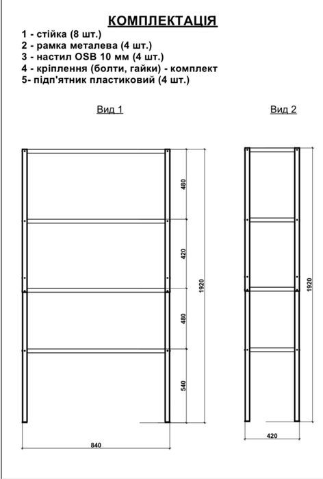 Стелаж в підвал  СТО гараж склад магазин балкон полички кладова