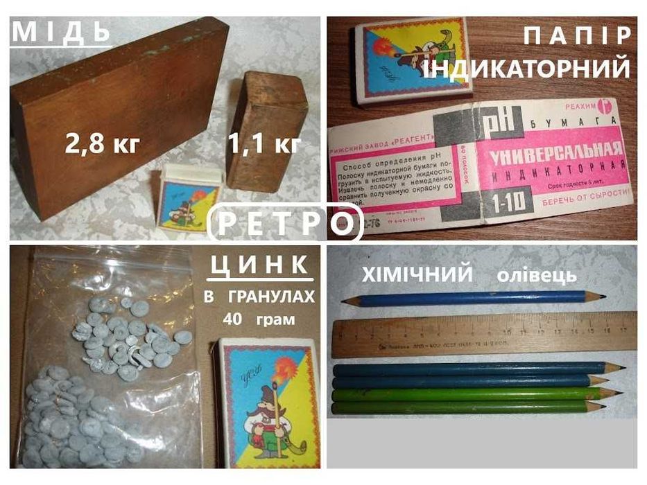 Навчально-довідково-пізнавальна літ-ра по ХІМІЇ 1982-92 рр. НОВІ книги