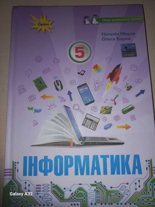 Шкільні підручники
