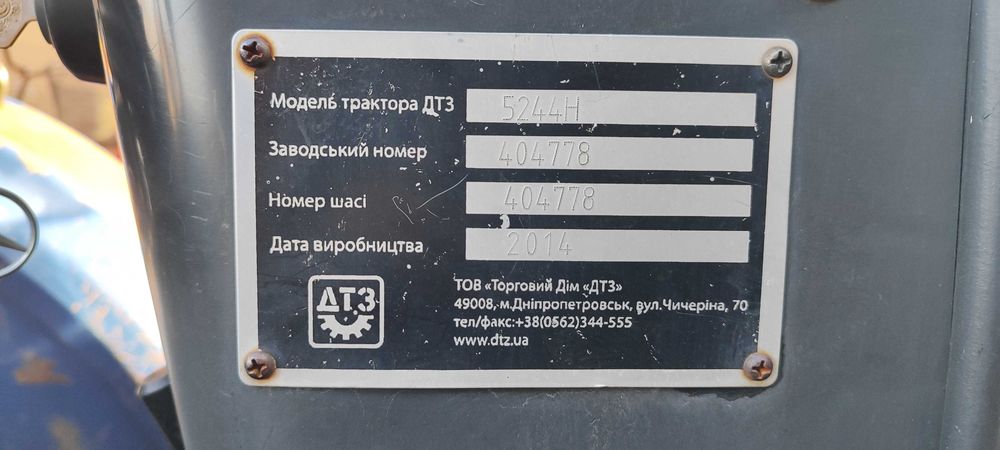 Трактор ДТЗ 5244H