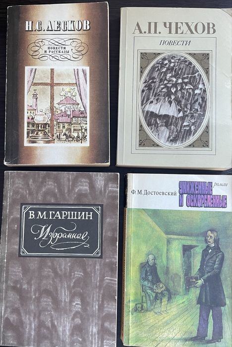 А.П. Чехов. Лесков. Повести и рассказы