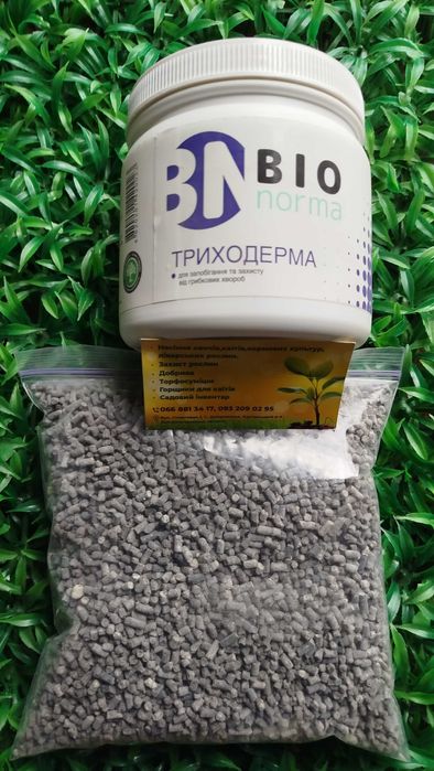 Триходерма гранули від грибкових захворювань обробка грунту від фітофт