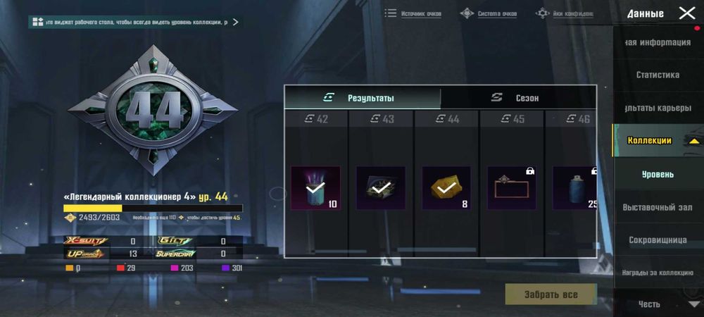 акаунт Pubg mobile