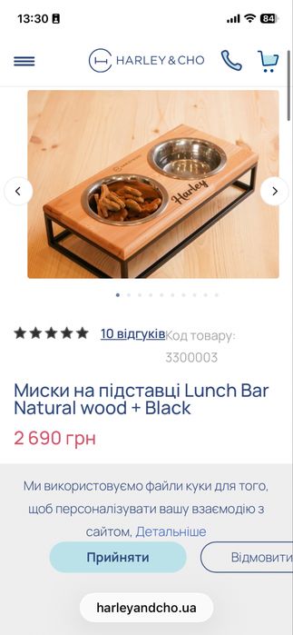 Підставка з мисками для собак від Harley&cho