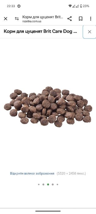 Корм для цуценят Brit Care Dog Puppy