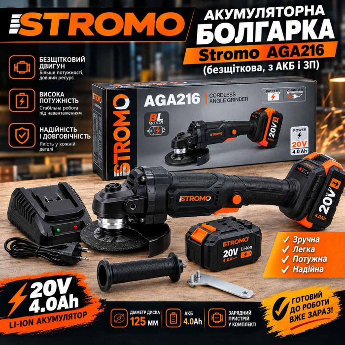 Акумуляторна болгарка Stromo AGA216