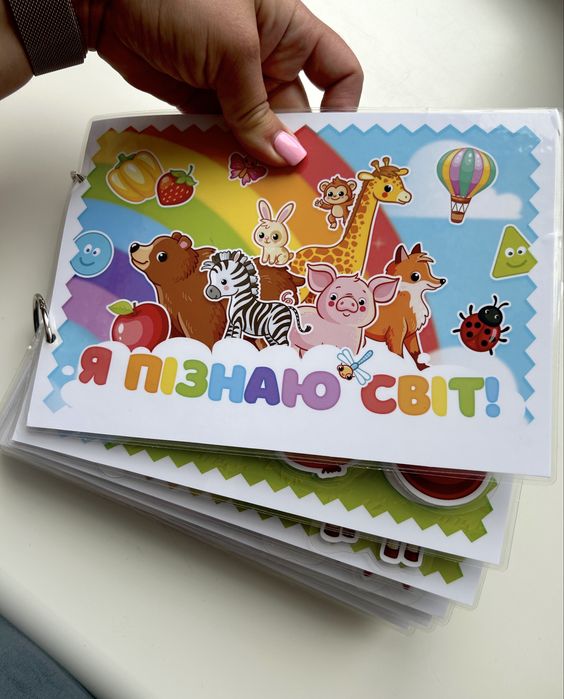 Книжка липучка в ідеальному стані!