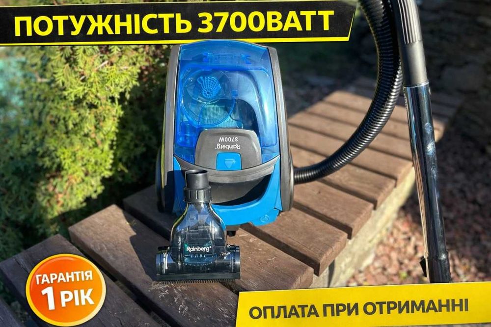 Пилосос Rainberg 3700W без мішка. Пылесос циклонный колбовый.