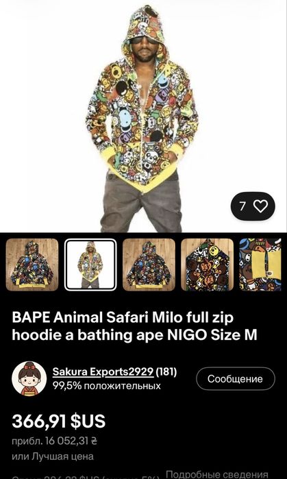 Legit! Зип-худи bape baby milo animal safari full-zip hoodie x