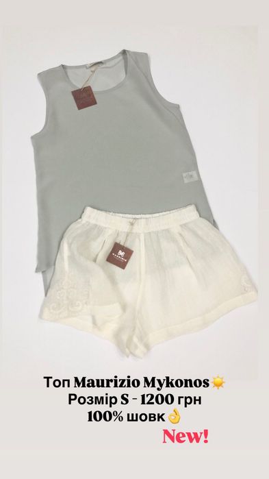 Нова спідниця Mes Demoiselles Paris топ шовк S