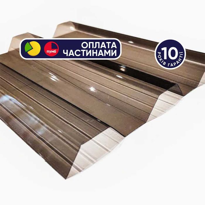 Полікарбонат профільований (ППК) 0,5 мм бронза