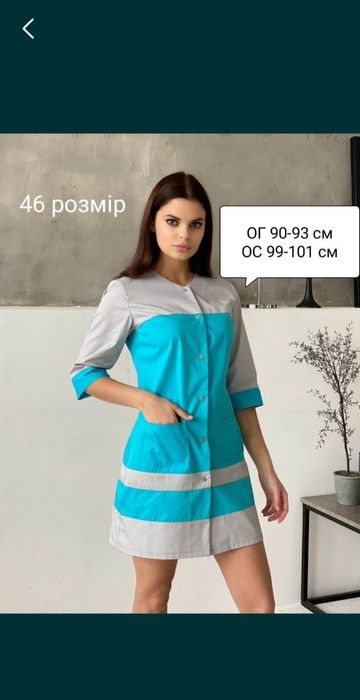 Медичниі халати, костюми.