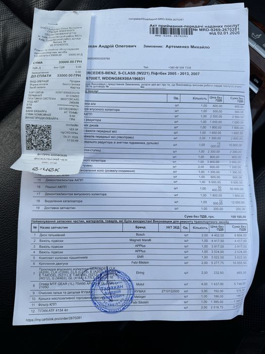 Mercedes-Benz S W221 2008 року 5.5 бензин на пневмо Мерседес