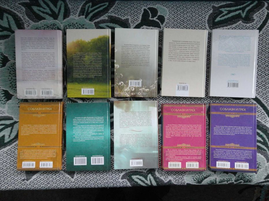 10 книг одним лотом.Любовні романи.