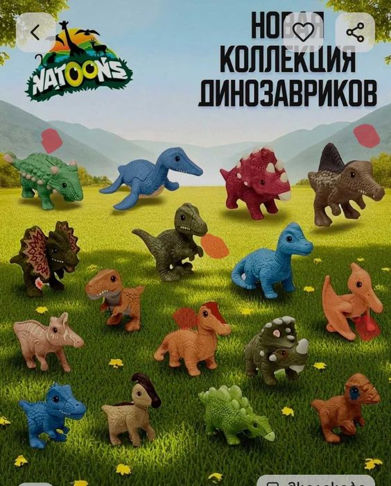 Фігурки Kinder natoons 2026 dinosaurs
