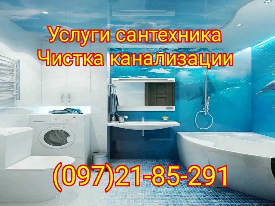 Услуги сантехника, прочистка канализации в Измаиле