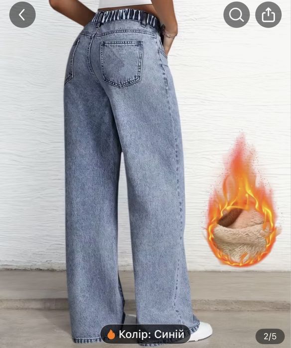 Нові джинси утеплені