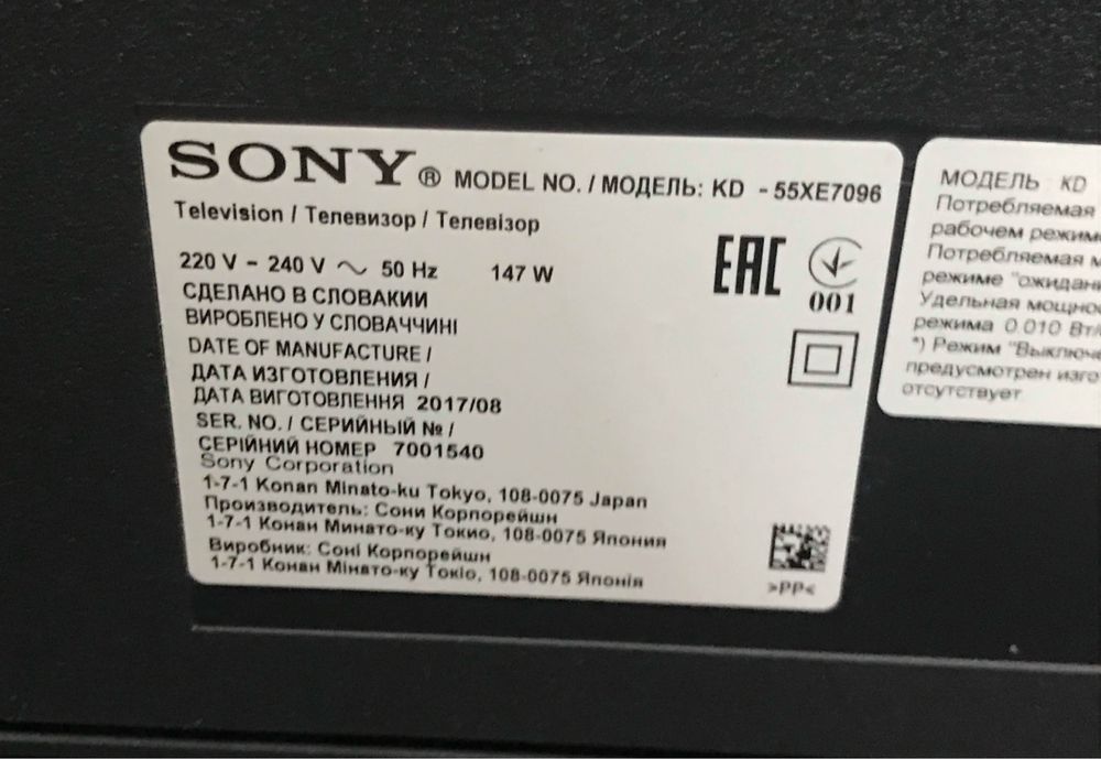 Телевізор 4К UHD Sony Bravia KD55XE7096BR2