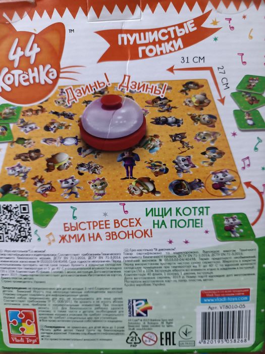Игрушки детские ,,44котейка" мяч антистрес, магнитные шарики