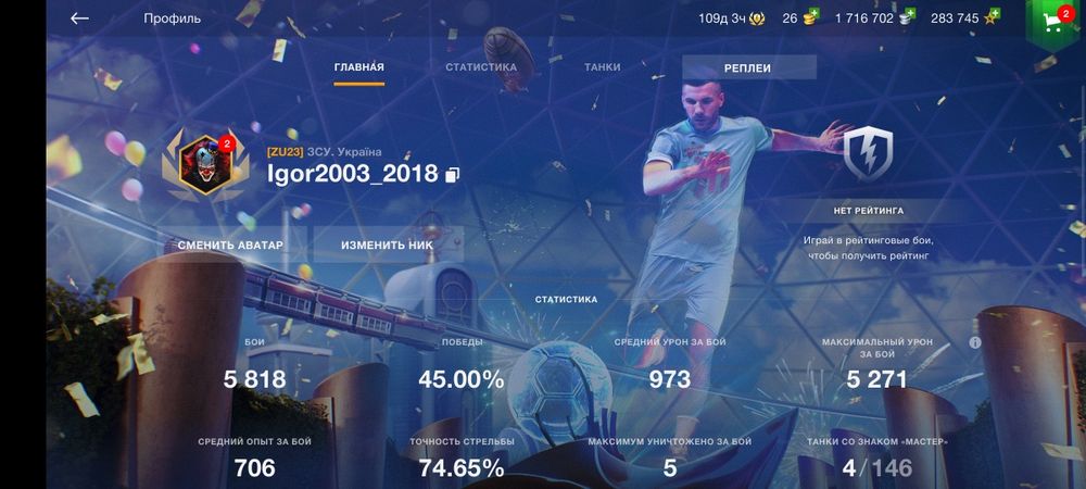 Продам аккаунт ворлд оф танкс блиц