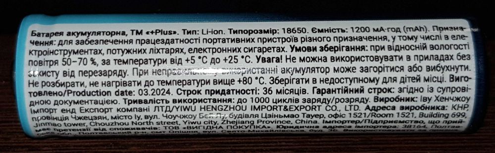 Аккумуляторная батарея 18650 свежая аккумулятор батарейка акумулятор