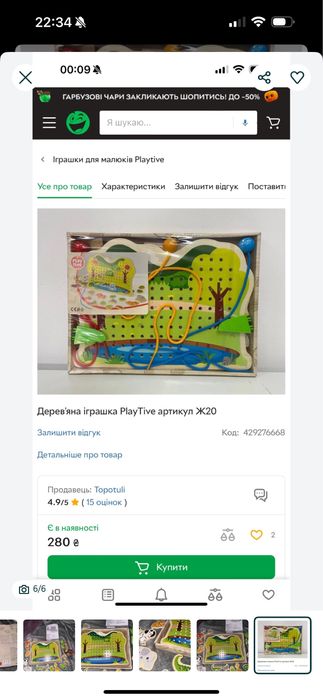 Деревʼяна гра на шнурівках