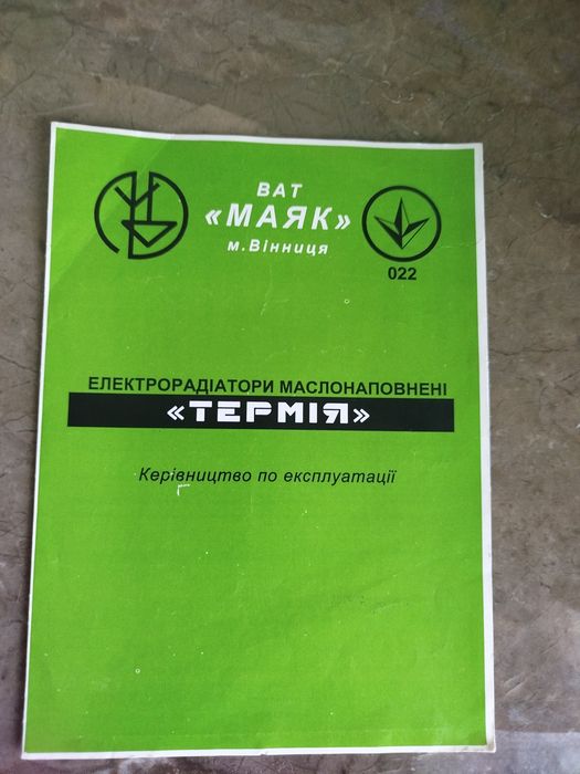 Обогреватель масляний на 9 секцій