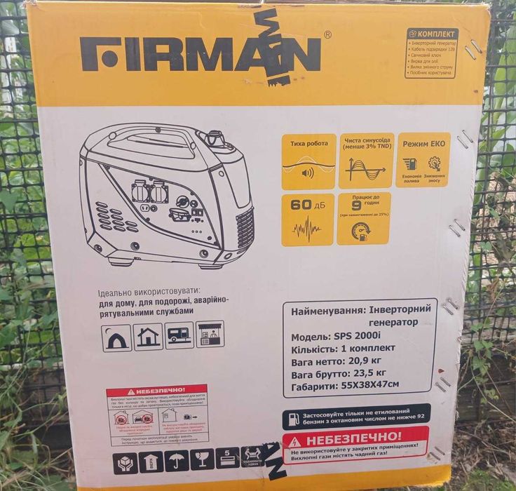 Электрогенератор инверторный