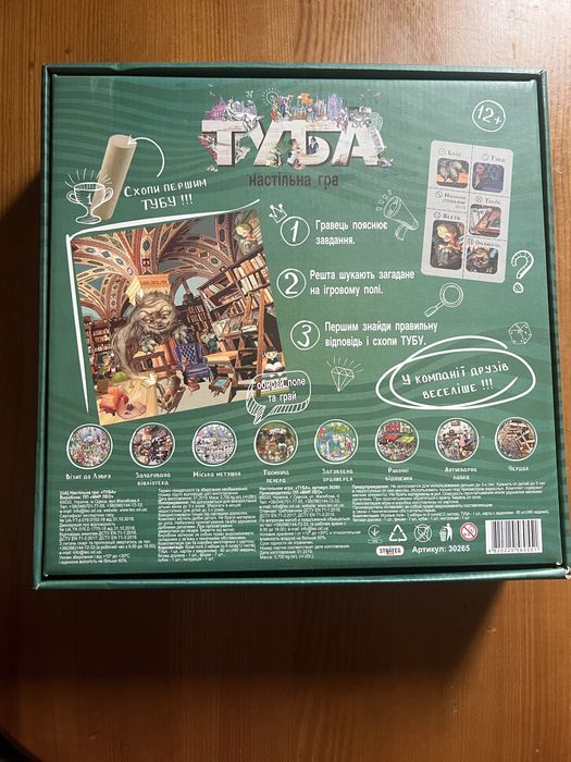 Настільна гра туба