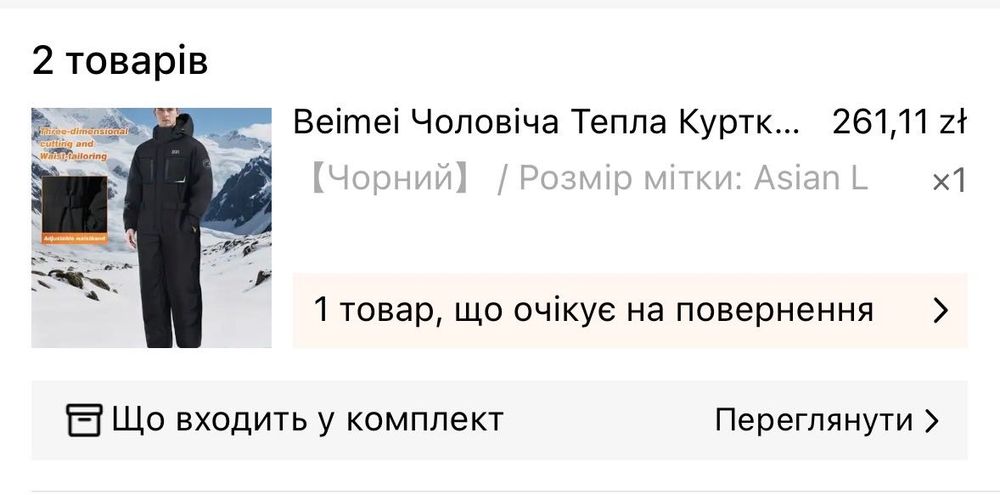 Ciepły męski kombinezon. NOWY