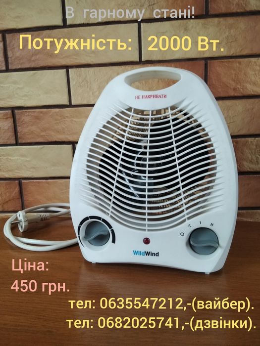 Тепловентилятор на 2 функції!