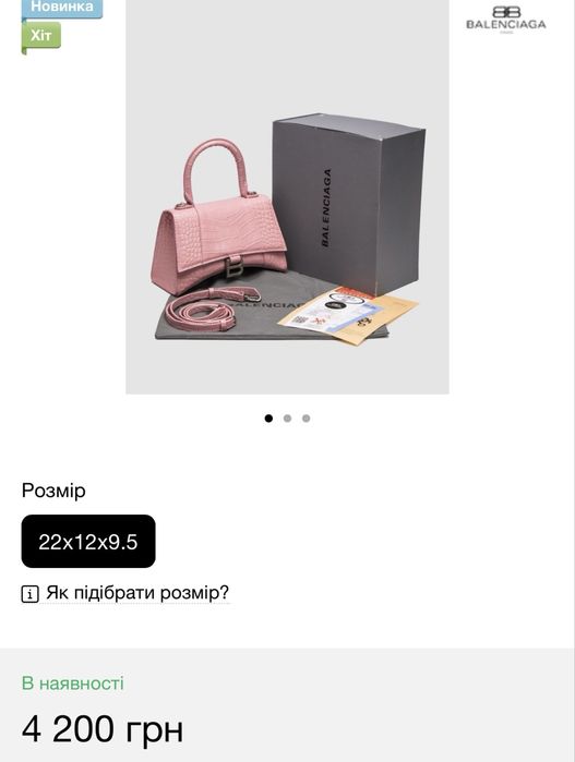 Сумка Balenciaga розовая