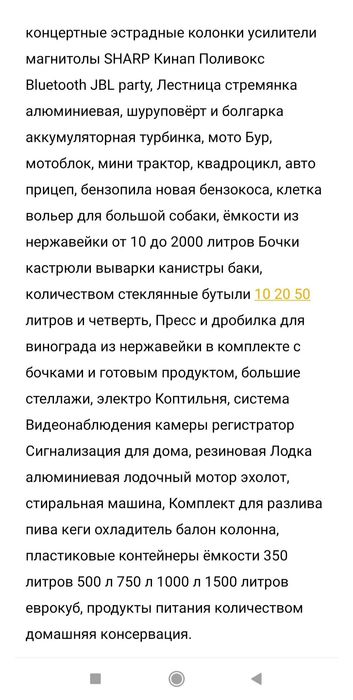 Подарок для повышения тонуса Подарок на свадьбу