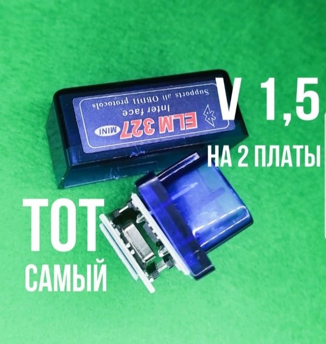 ОРИГИНАЛ Версия 1.5 (2-х платный) с ОРИГИНАЛЬНЫМ чипом PIC18F25K80!!!