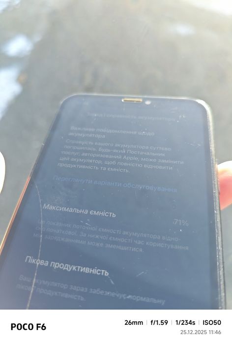 Айфон Xr 64gb 71%