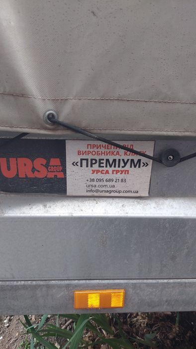 прецеп  продам урса