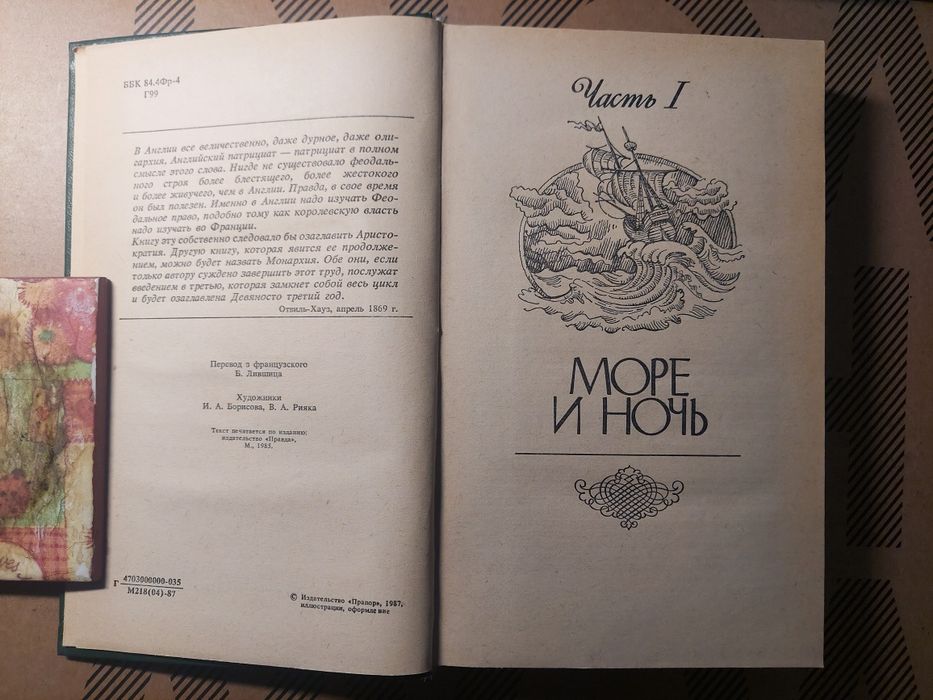 Гюго Человек,  который смеётся