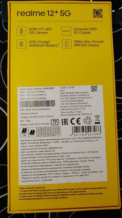 Realme 12+ 5G 12/512GB (Green) Global В коробці Стан нового (2 місяці)