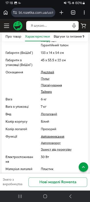 Вентілятор підлоговий   Rowenta
