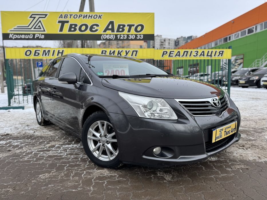 Toyota Avensis (Розстрочка без першого внеску) Твоє Авто Кривий Ріг