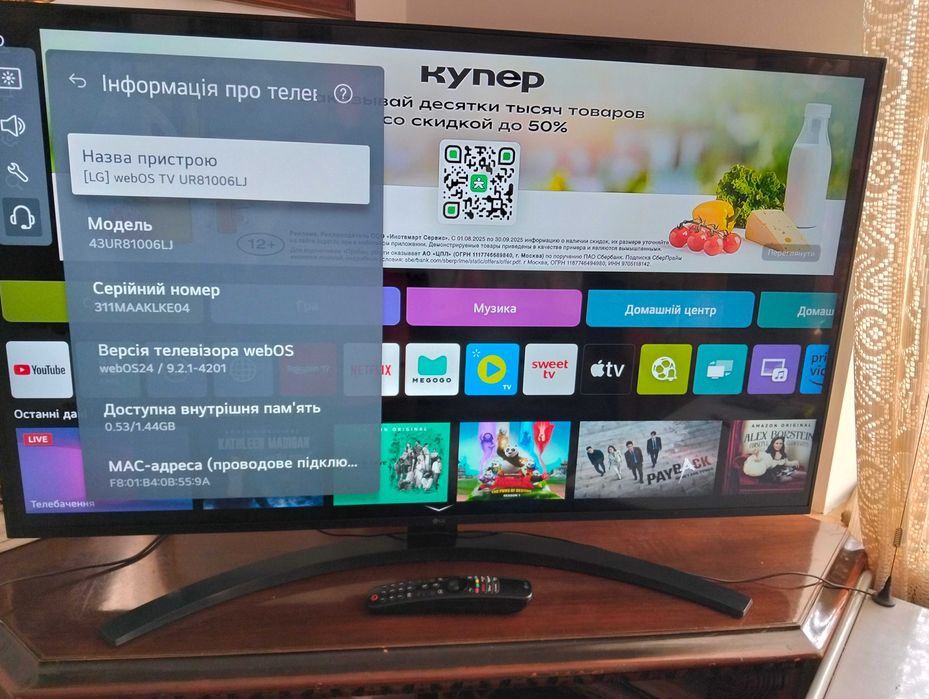 Led телевізор LG 43UR81 4K Smart TV UHD AI ThinQ