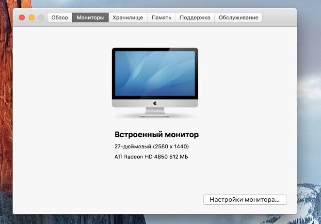 Продам свой i Mac 27