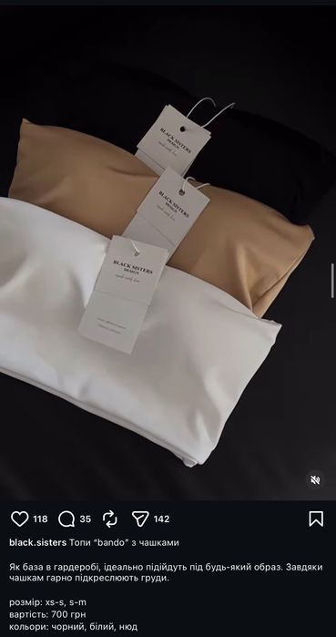 Топ бандо. Стан нового