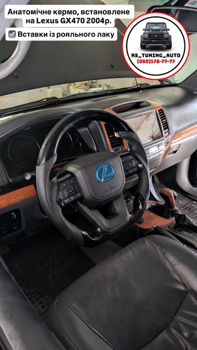 Кермо Lexus LX570, LX470, GX460, GX470. В зборі.