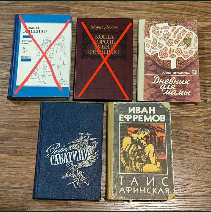 И.Е. Ефремов. Таис Африканская, Р. Сабатини. Морской ястреб, А. Потапова. Дневник для мамы